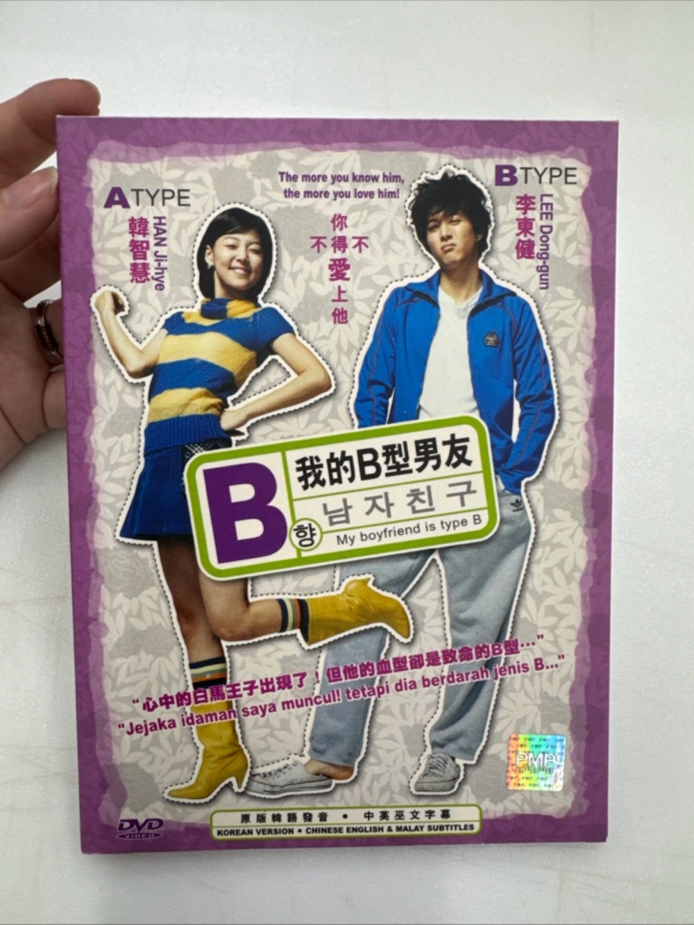 My Boyfriend Is Type-B (DVD, 2005) Korean Romantic Comedy - Tested, Working